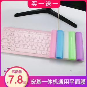 
Suitable for Acer Hummingbird C24 C22 C27 All-in-One Computer AZ1620-C20 Keyboard Protective Film Universal