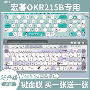 
Suitable for Acer OKR215B keyboard desktop computer dustproof keyboard protective film silicone full coverage