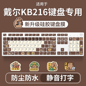 
Suitable for Dell KB216 wired keyboard desktop computer ready-to-use keyboard protective film pad foreign language customization