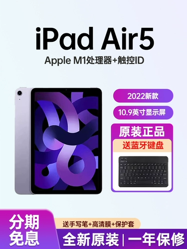 Apple/苹果 IPadair5 Новый оригинальный подлинный