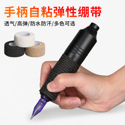 Disposable Self-Adhesive Elastic Bandage Tattoo Pen Wrapping Tape Tattoo Handle Non-Slip and Bubble Wrap Sports Bandage Tattoo Tattoo Tattoo Embroidery Equipment Sweat-Absorbent and Highly Elastic Machine Pen Grip Set Easy to Tear