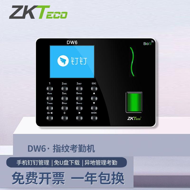 Ʈ (ZKTECO) DW6 DINGDING °  Ī DINGDING Ʈ Ŭ  APP Ī  WIFI  Ī °-