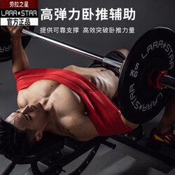 Laura Star Ls0726 Gym Barbell Training Bench Press Slingshot Fitness Strongman Bodybuilding Elastic Assist Belt