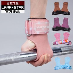 Laura Star Power Assist Belt Deadlift Fitness Gloves Grip Band Pull-Up Back Training Men and Women Palm Protector Horizontal Bar Aid