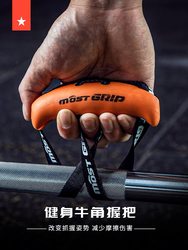 Laura Star Ls3013Mostgrip Fitness Grip Horn Handle Pull-Up Pull-Up Assist for Rowing and Back Exercises