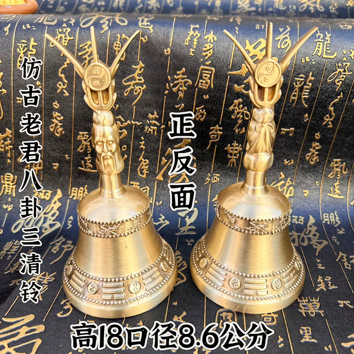 銅製 法器 太極八卦鈴 八仙鈴 三清鈴手揺鈴 辟邪 開運 風水招財 置物工芸品 銅製 法器 太極八卦鈴 八仙鈴 三清鈴手揺鈴 辟邪 開運
