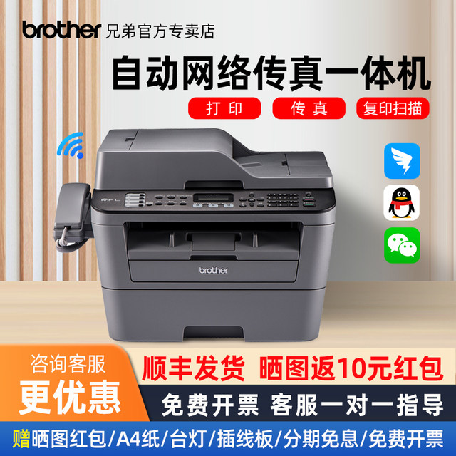 Brother MFC-7380/7480D/MFC-7880DN printer copy and scanning all-in-one ...