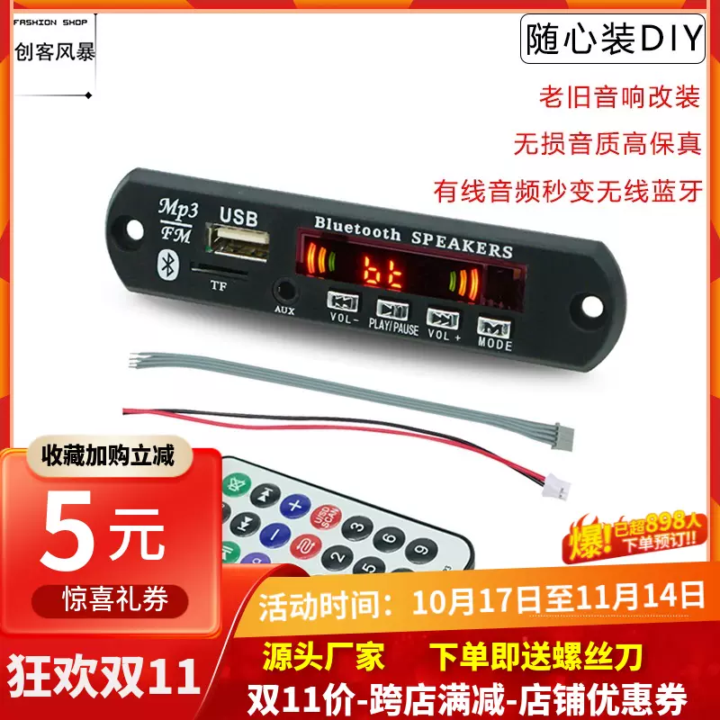 CD7379 功放板双声道大功率小体积模块直流单电源供电DC9V-15V