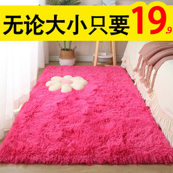Carpet for Bedroom, Bedside Rug, Simple Full Coverage, Modern Home Use, Cute Rug for Girls' Room, Long Strip under Bed, in Front of Bed
