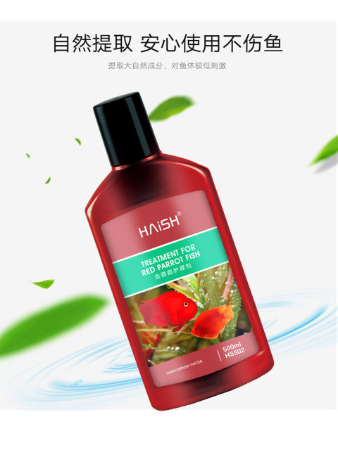 Blood parrot fish special medicine rotten black spots, black spot head, blindfolding fish, fish medicine, universal disease treatment white dot net
