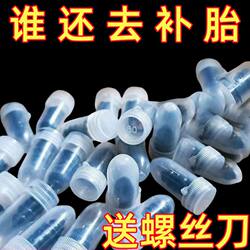 Vacuum-Specific Tire Repair Tool, Universal Tire Repair Nails for Cars, Electric Vehicles, and Motorcycles, Non-Destructive and Quick Tire Repair Nails