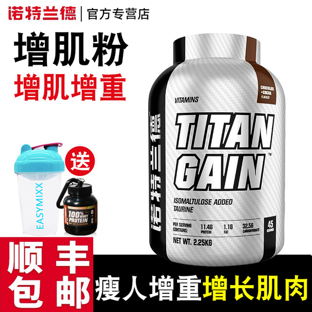 Notland Muscle Gaining Powder Whey Protein Powder Fitness Slim Man TG Muscle Gaining Nutritional Powder Male Muscle Technology