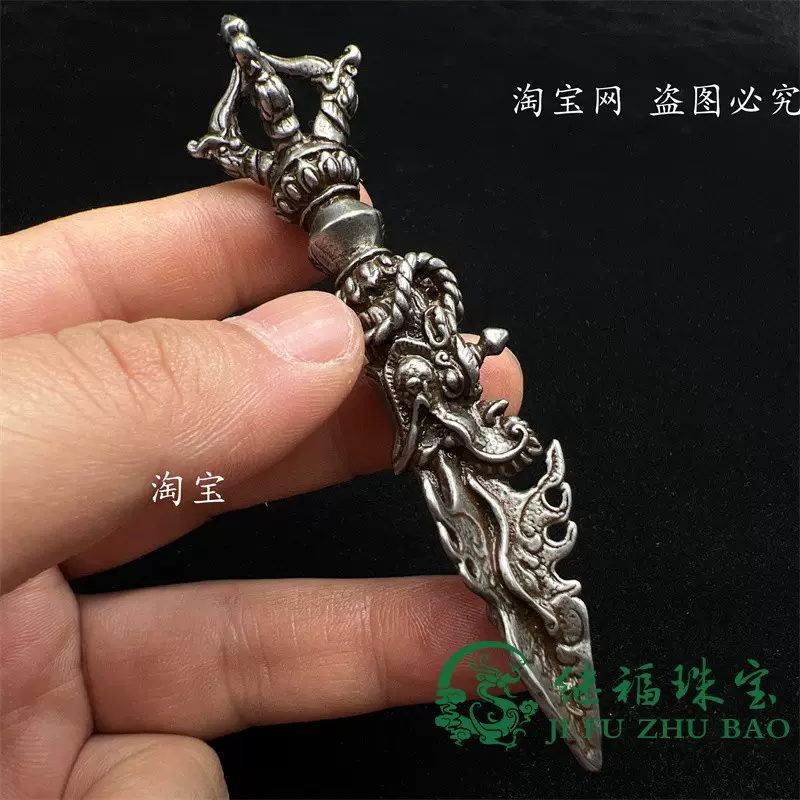 尼泊尔藏传老天铁陨铁錾刻五股金刚杵龙头金刚