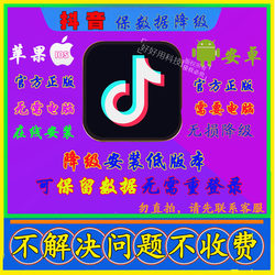 Install the Lower Version of Douyin Without Needing to Log in Again, Install the Old Version of Douyin, Old Version Douyin App