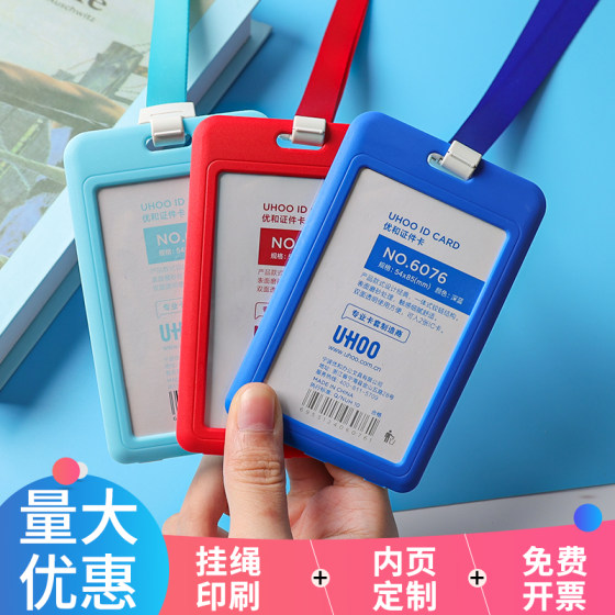 
Youhe double-sided transparent student ID card set, bus card, meal card card set with lanyard, work card, factory ID card, bus access control badge, student school card, school card protective sleeve, separate card sleeve