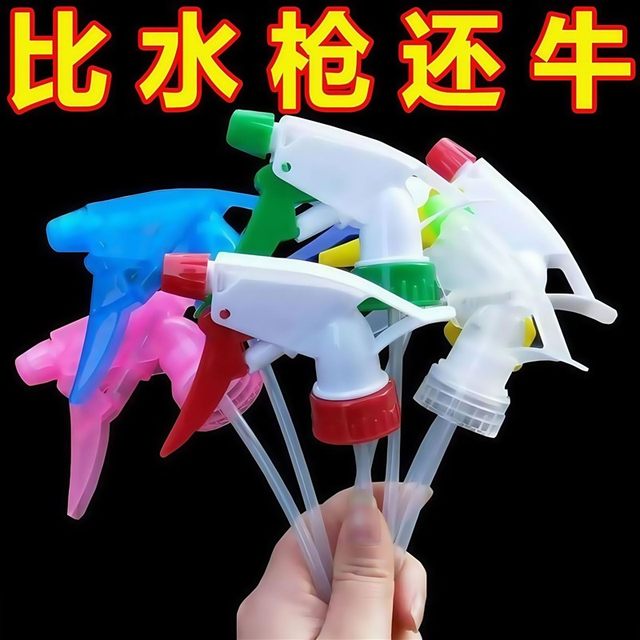 
Beverage bottle universal spray nozzle spray watering flower watering can gardening hand pressure atomization manual watering can head home