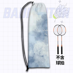 Wear-Resistant and Durable Blue Portable Large Badminton Racket Bag for Primary School Students, Capacity Drawstring Bag, Two-Dimensional Style