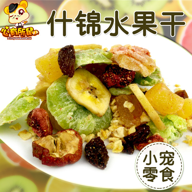 Assorted fruits, dried vegetables, hamsters, grains, rabbits, snacks ...