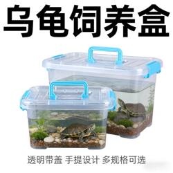Turtle Breeding Tank, Dual-Purpose Aqua-Terrestrial Aquarium, Multi-Specification Transparent Tank with Lid, Specialized Turtle Tank for Brazilian Turtles, Grass Turtles, Etc