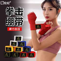 Boxing Bandages, Sports Sanda Hand Wraps, Elastic Hand Guards, Punching Bag Straps, Muay Thai Fighting Straps, Protective Gear for Men and Women