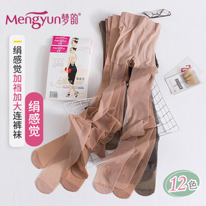 
1 pair of Mengyun stockings Juan feels pantyhose toes reinforced 6138 plush women's thin style without traces and versatile black flesh color