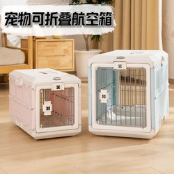 Foldable Dog Cage, Portable Cat Carrier, Travel Box for Cats, Pet Carrier for Bichon Frise, Car-Mounted Cage