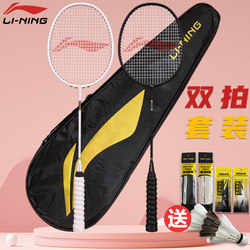 Li-Ning Badminton Racket Genuine 4U Double Racket Full Carbon Ultra-Light for Children and Primary School Students 2025 Model for Boys and Girls with High Aesthetic Appeal