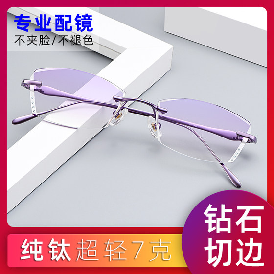 
Women's pure titanium frameless myopia glasses frame Glasses frame color change and blue light and radiation protection, with a finished product trend