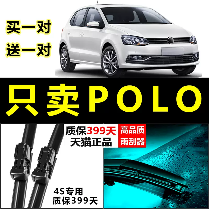 適配福斯polo雨刮器無骨09原廠升級專用勁情汽車波 適配福斯polo雨刮器無骨09原廠升級專用勁情汽車波