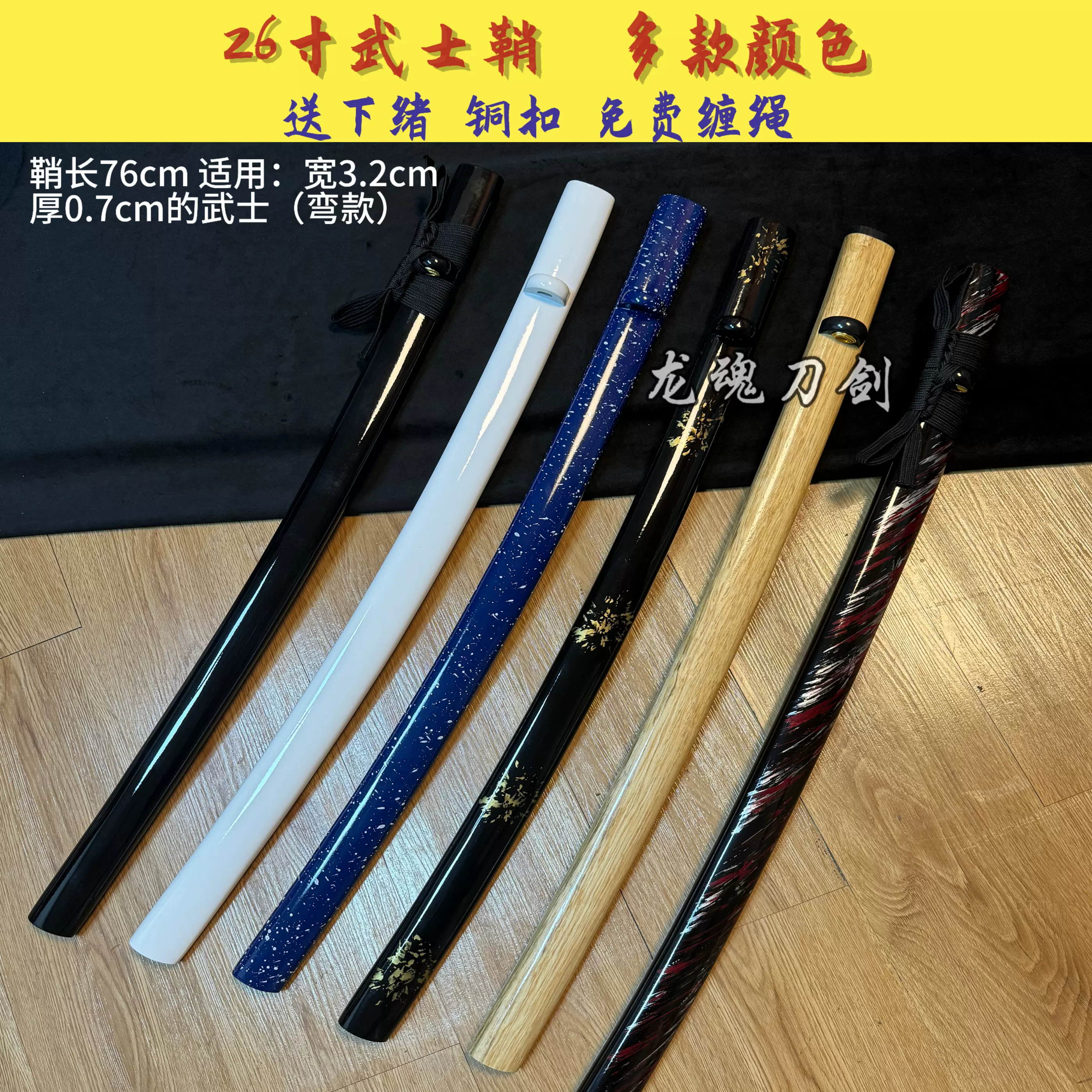 鞘　装飾具 刀剣小町 刀装具 鍔 目貫 縁頭 小柄 笄 柄前 折金 栗形 拵