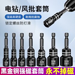 8mm electric hand drill hexagonal dovetail wire bit