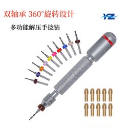 Multifunctional Double-Bearing Decompression Mini Hand Drill Portable Twist Drill Set Model Figure Modification Drilling Tool