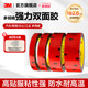 3M double-sided adhesive, powerful automobile special gray glue, high temperature resistance, waterproof and traceless glue, foam glue, high viscosity wall adhesive