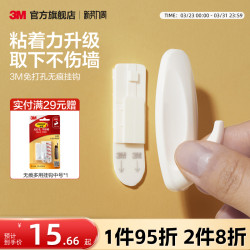 3m Hook, No-Drill Magic Tool, Strong Load-Bearing Wall Adhesive, Waterproof, Traceless Sticky Hook for Kitchen, Large Size, Latex Paint