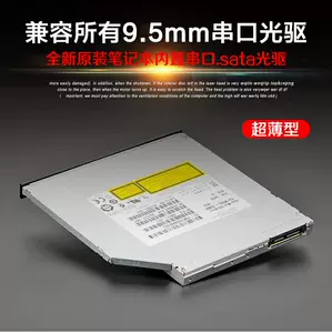 Ноутбук компьютер внутренний оптический привод Универсальный CD/DVD -рекордер Ультра -Тин 9,5 мм серийный порт SATA