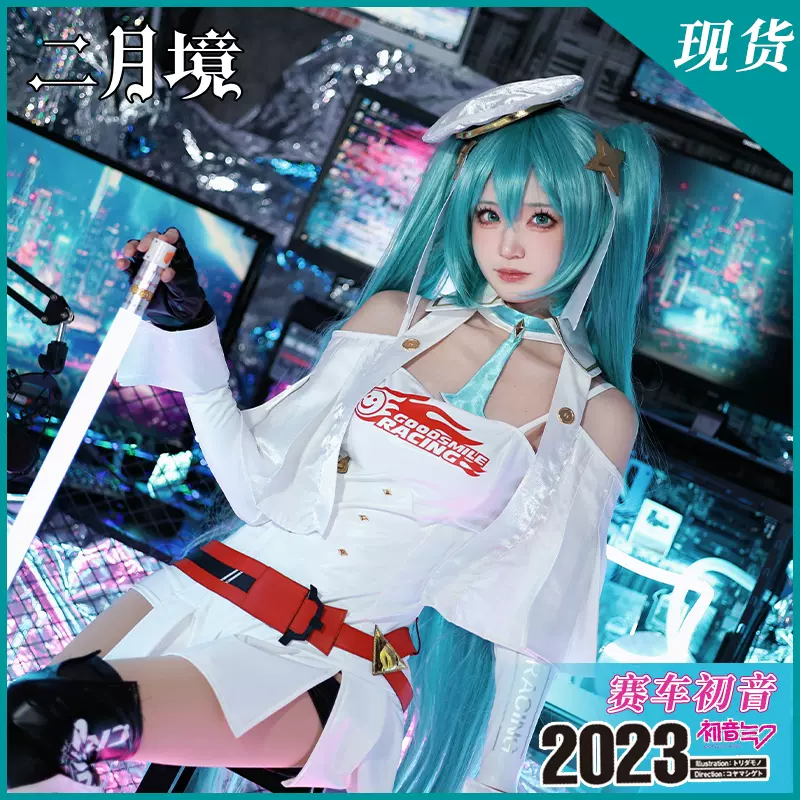 二月境初音未来cos服赛车初音2023 MIKU游戏御宅短裙cosplay套装-Taobao