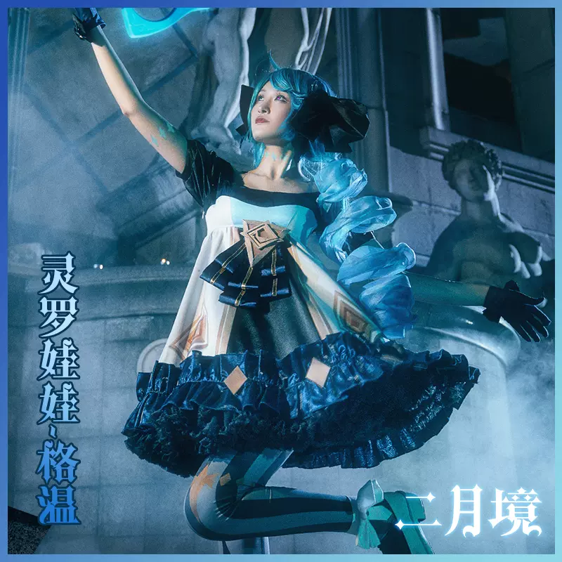 二月境cos服lol英雄联盟cos灵罗娃娃cos格温cosplay游戏服装女
