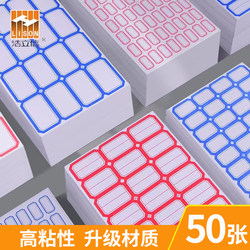 Financial Self-Adhesive Stickers, Label Stickers, Peel-Off Paper, Writable Classification Labels, Name Stickers, Key Stickers, Self-Adhesive Stickers