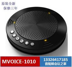 Microfono Omnidirezionale Haohuitong Mvoice1010/1000/3000/8000/8010 -b -w Ex Guangzhou