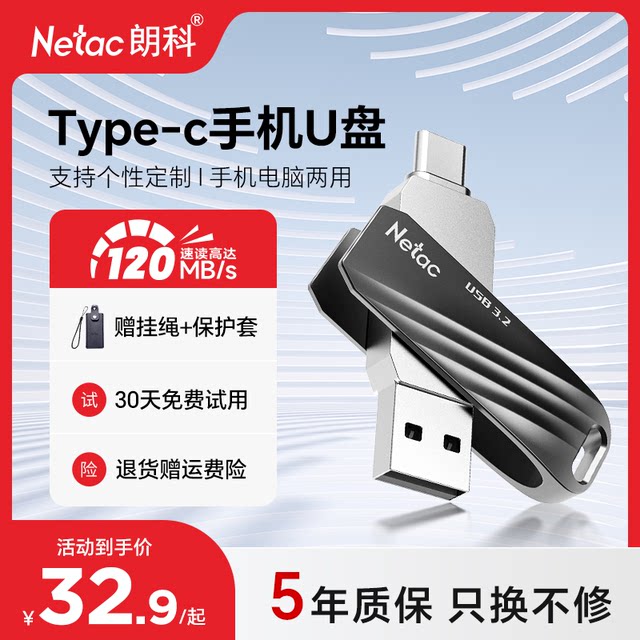 Netac 128g mobile phone U disk typec dual-interface computer dual-use ...