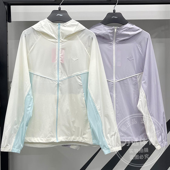 
Li Ning Women's Jacket 2025 Summer New Fashion Ice Feeling Comfortable Sunscreen Loose Sports Trench Coat AFDV994