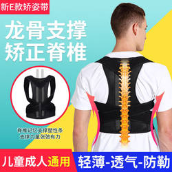 Authentic Posture Corrector Anti-Hunchback Device Back Straightener for Adults Men and Women Straight Back Beautiful Posture Correction Belt