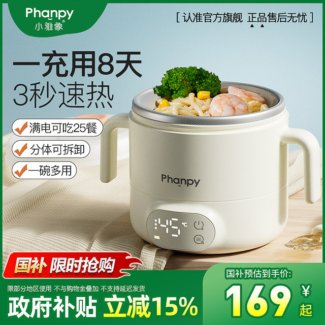 Xiaoyaxiang baby constant temperature bowl rechargeable heated baby food plate electronic insulated children's smart special lunch box