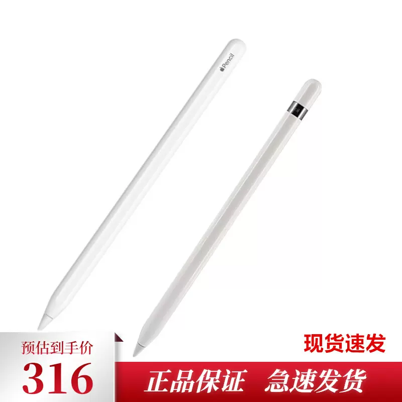 苹果Apple Pencil 1代2代手写笔触控19款iPad pro air3防误触压感-Taobao