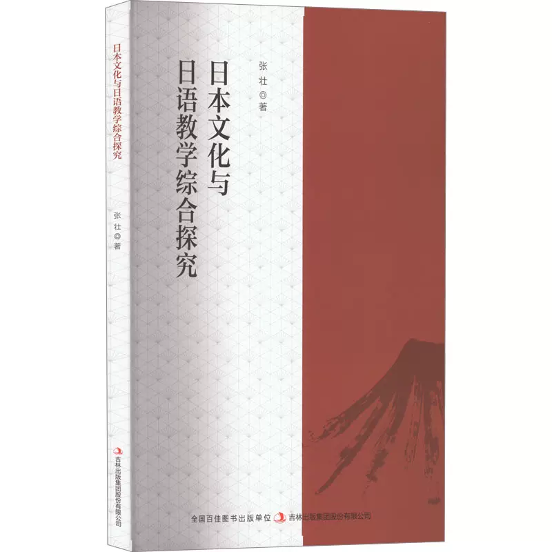 日语学习书籍 和教育学相关书籍 日语学习书籍 和教育学相关书籍 学日语的书】价格_学日语