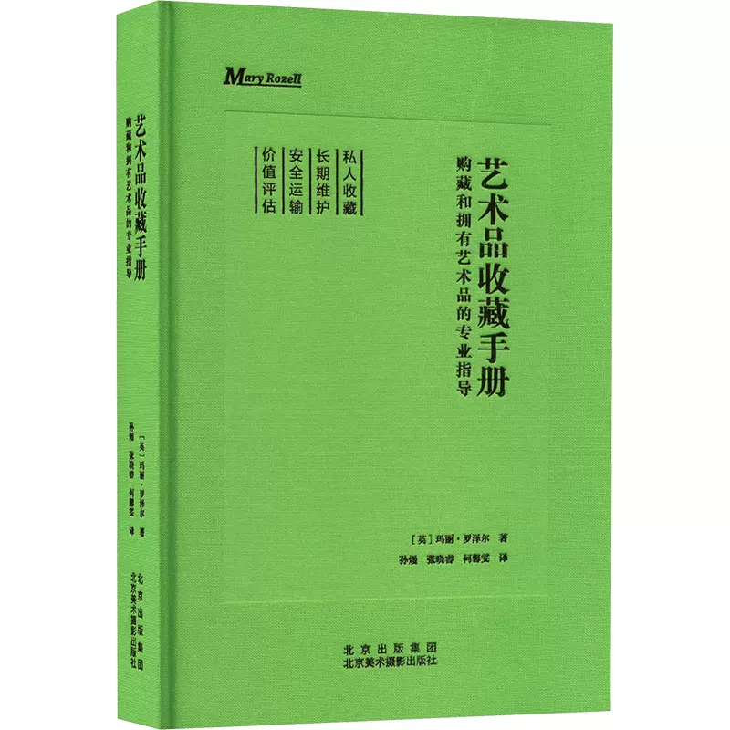 蚀花珠 朱晓丽 蚀花珠朱晓丽,李钰著著收藏鉴赏艺术新华书店正版图书籍广西美术