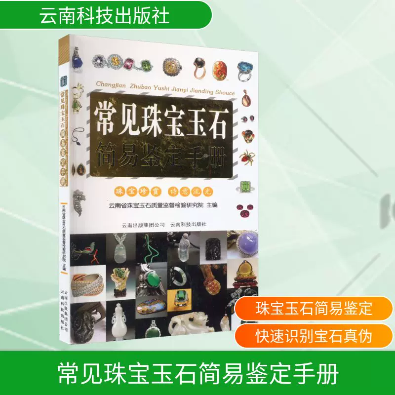 蚀花珠朱晓丽,李钰著著收藏鉴赏艺术新华书店正版图书籍广西美术