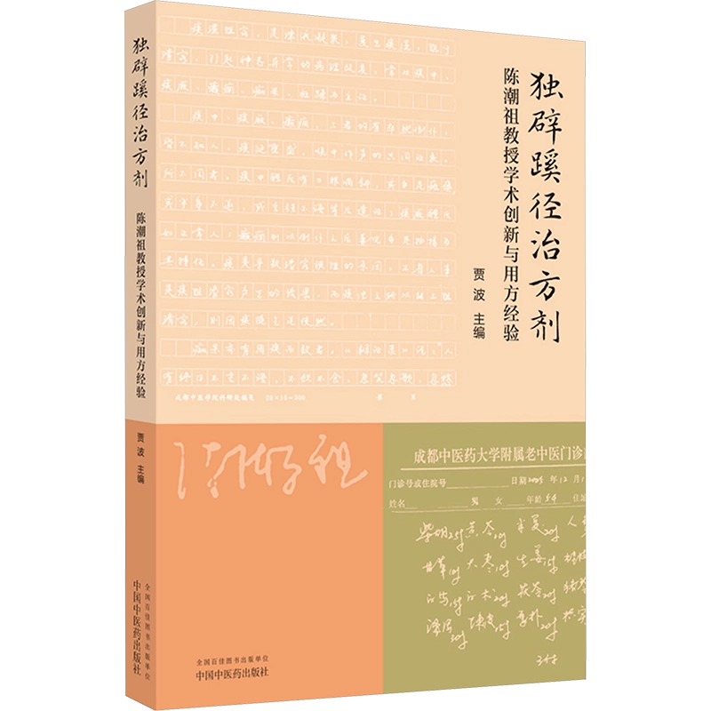 中国专家从汉简中破译2000多年前的“扁鹊医书”-新华网