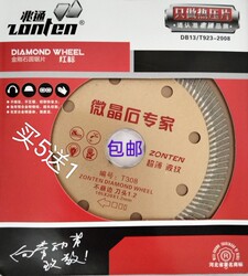 Zhaogong Red Label Diamond Cloud Stone Cutting Disc 105mm for Microcrystalline Stone, Glassified Tile, Ceramic, Ultra-Thin, Sharp, Durable Angle Grinder
