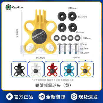 
Special accessories for ospr crab shock absorbing bracket